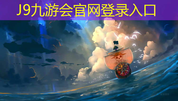 J9九游会官网：丽水塑胶跑道制造商家