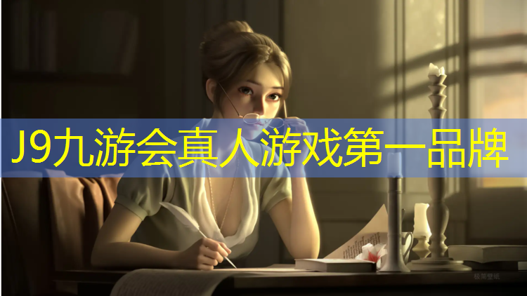 J9九游会真人游戏第一品牌：塑胶跑道材质分类