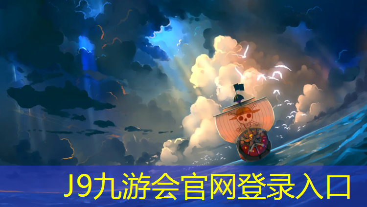 J9九游会官网登录入口：山口小学塑胶跑道