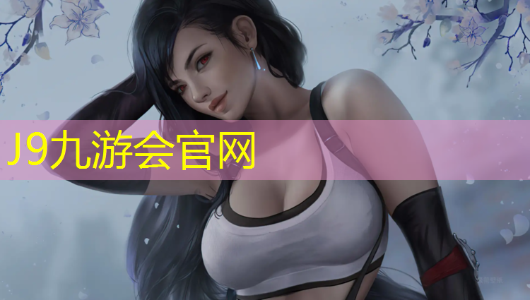 J9九游会真人游戏第一品牌：延庆塑胶跑道工程
