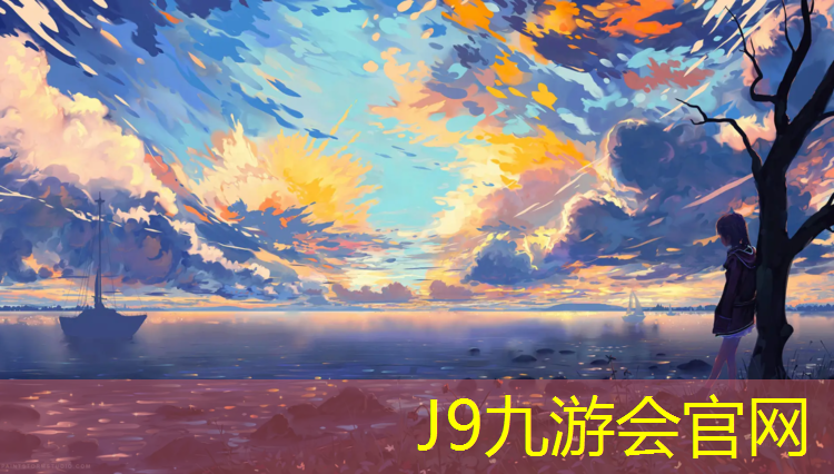 J9九游会真人游戏第一品牌：南昌网球网价格多少_