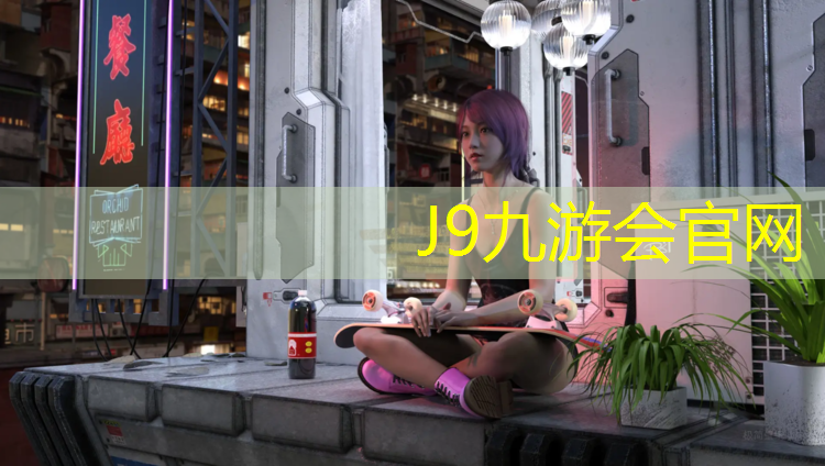 J9九游会真人游戏第一品牌：栖霞塑胶跑道价格