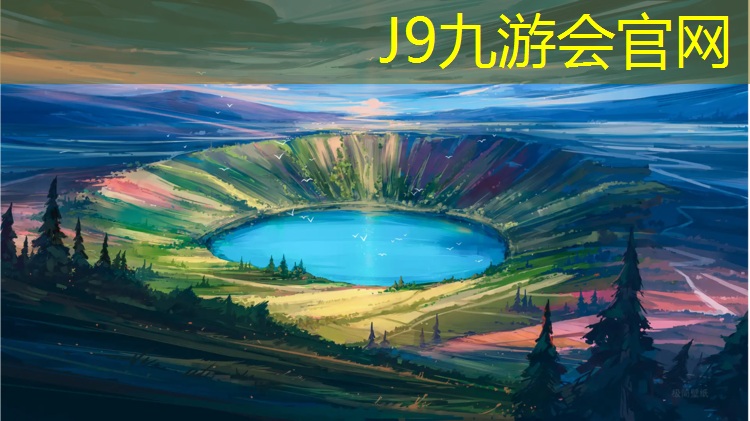 J9九游会官网：塑胶跑道沙坑尺寸
