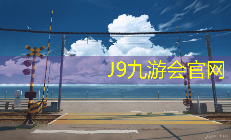 J9九游会真人游戏第一品牌：跆拳道没电子护具