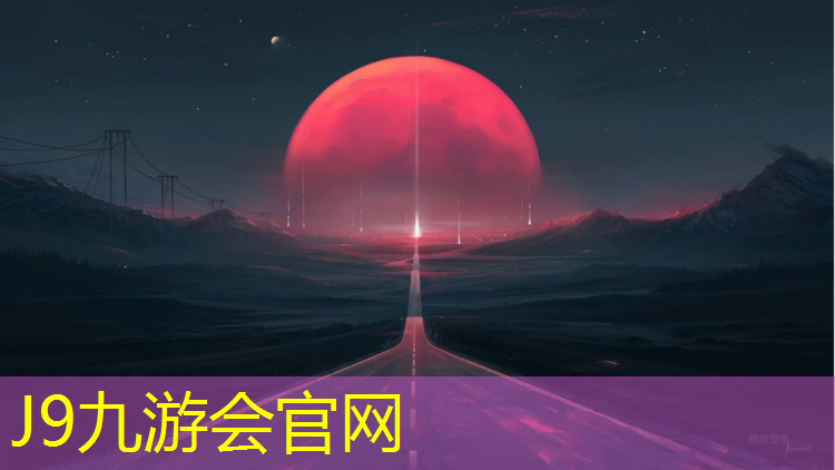 J9九游会真人游戏第一品牌：银川学校环保塑胶跑道