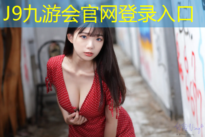 J9九游会官网：郸城广商塑胶跑道