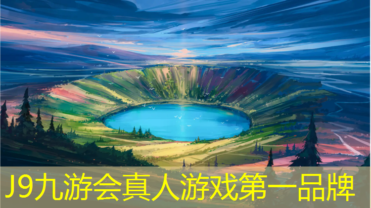J9九游会官网登录入口：自贡塑胶跑道施工流程规范