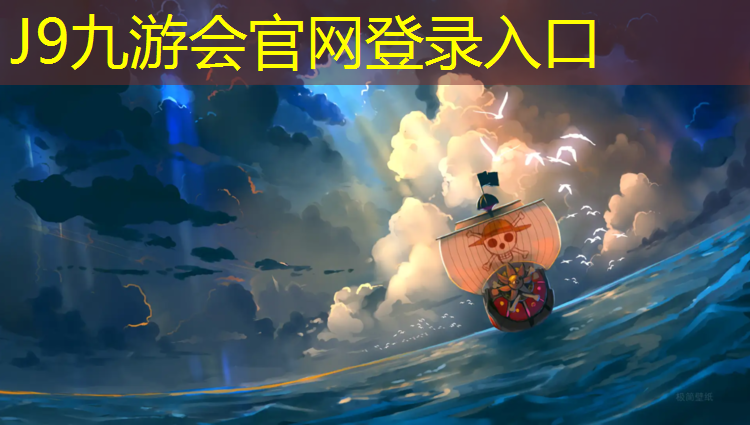 J9九游会真人游戏第一品牌：成品塑胶跑道怎么粘